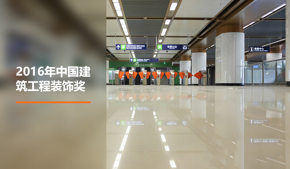 Nanjing Metro Line 3