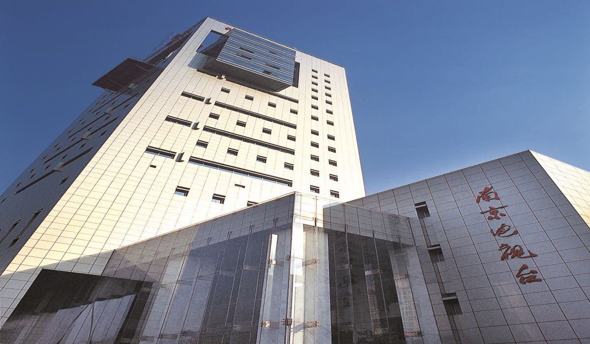 江苏南京电视台