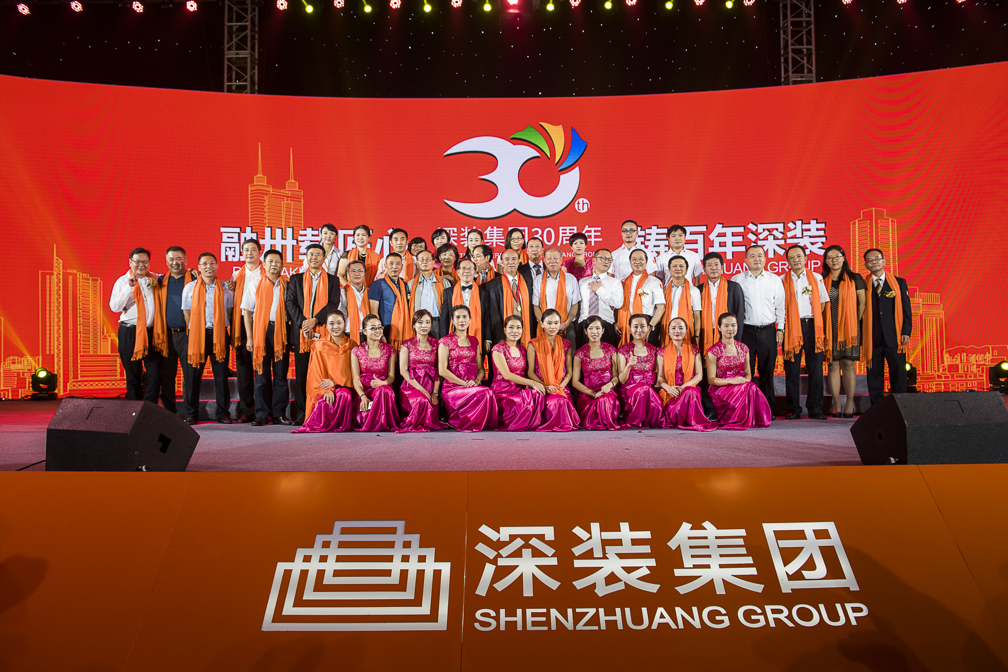 融卅載匠心,鑄百年深裝——深裝集團三十周年慶典隆重舉行