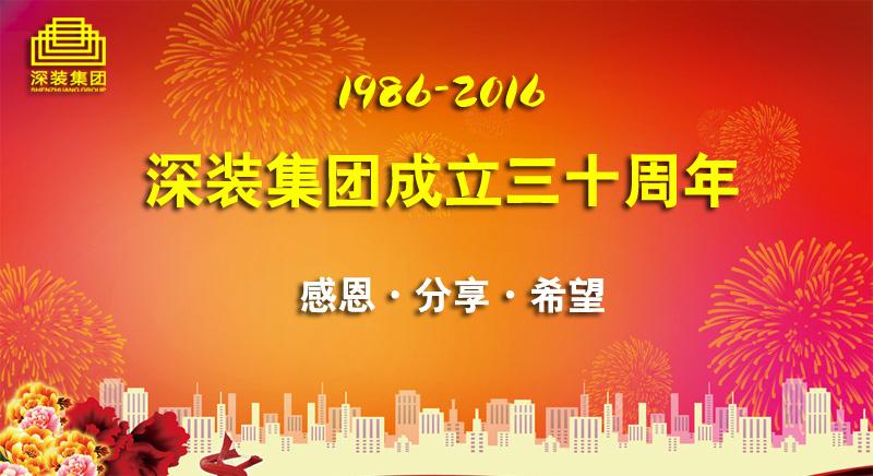 @深裝人 約嗎?“我與深裝共成長”作品征集活動開始啦!