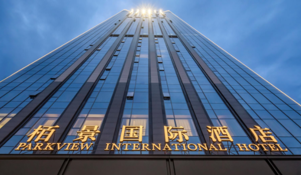 安慶栢景國際酒店 | 安慶新地標式星級酒店