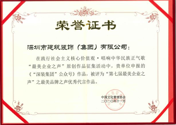 20年 “最美品牌之聲”優(yōu)秀代言作品