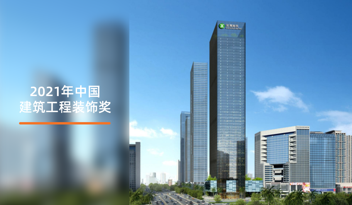 深圳地铁汇通大厦