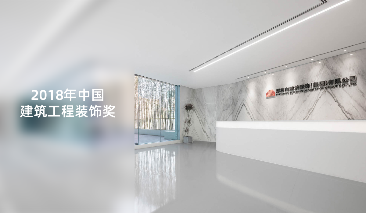 深装集团总部办公楼