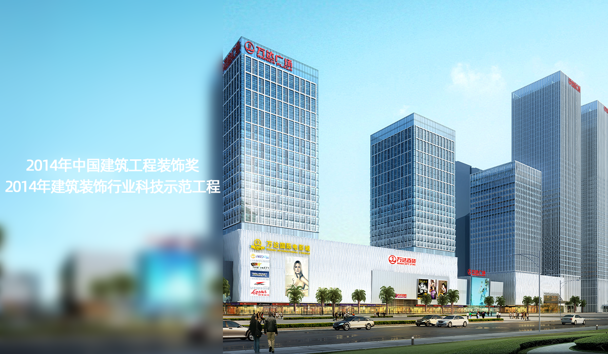 泉州浦西萬達廣場住宅