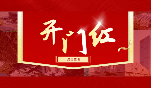 官網(wǎng)封面__2024-01-16+09_20_34