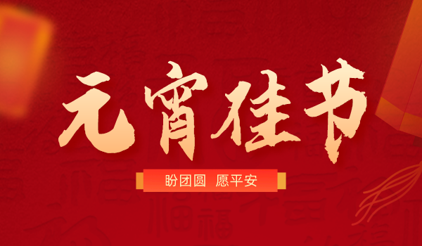 官網(wǎng)封面__2024-02-26+09_28_59