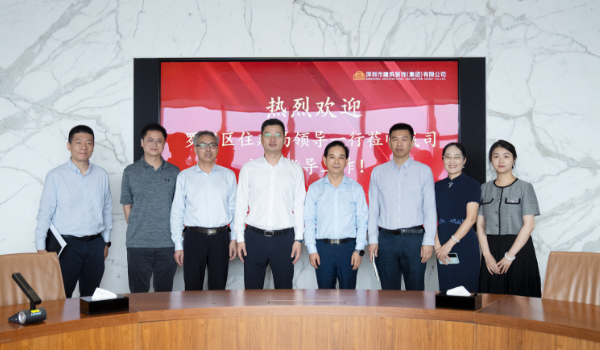 深圳市羅湖區住建局領導一行到深裝集團走訪調研