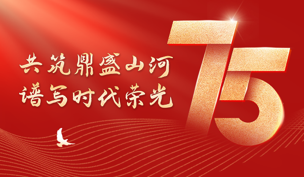 國(guó)慶官網(wǎng)封面