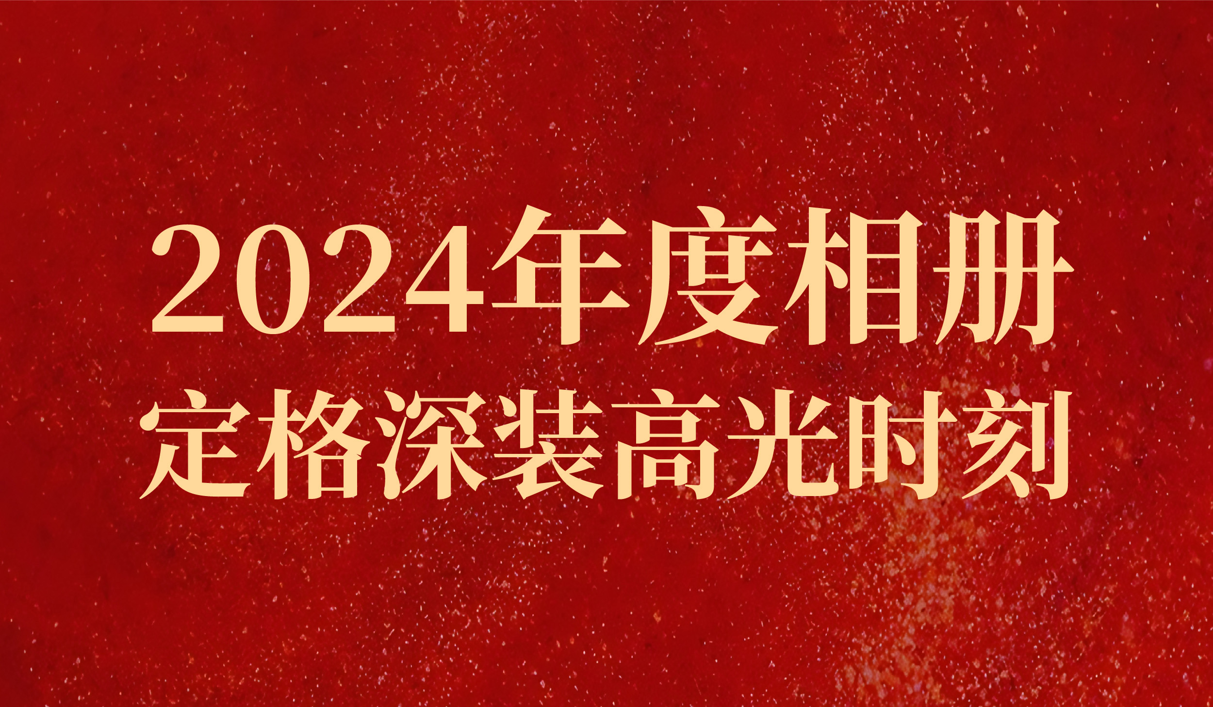 長(zhǎng)圖_官網(wǎng)封面