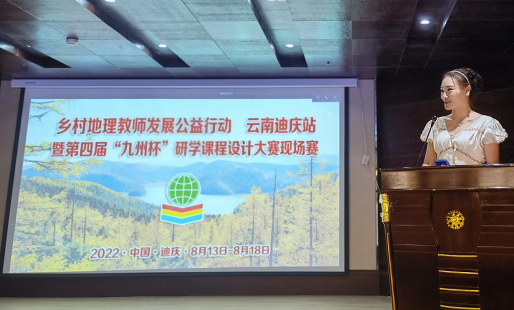 支教研学迪庆行（三）——第五届九州杯研学大赛纪实