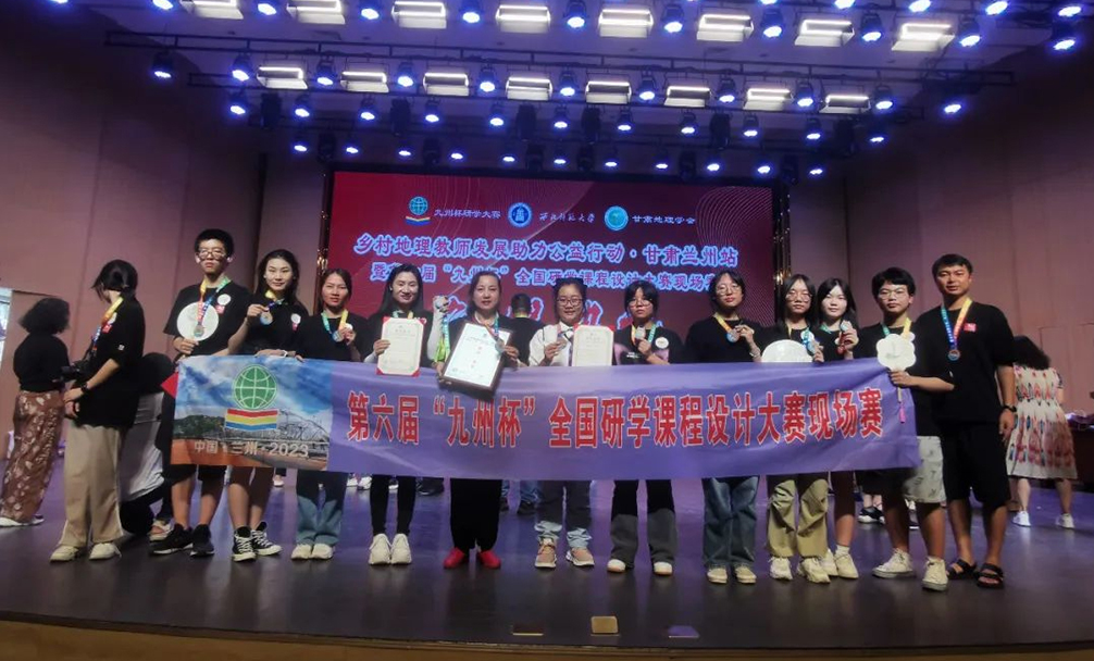 赛研学课程，获丰硕成果——第六届“九州杯”全国研学课程设计大赛现场赛（汇报表彰篇）