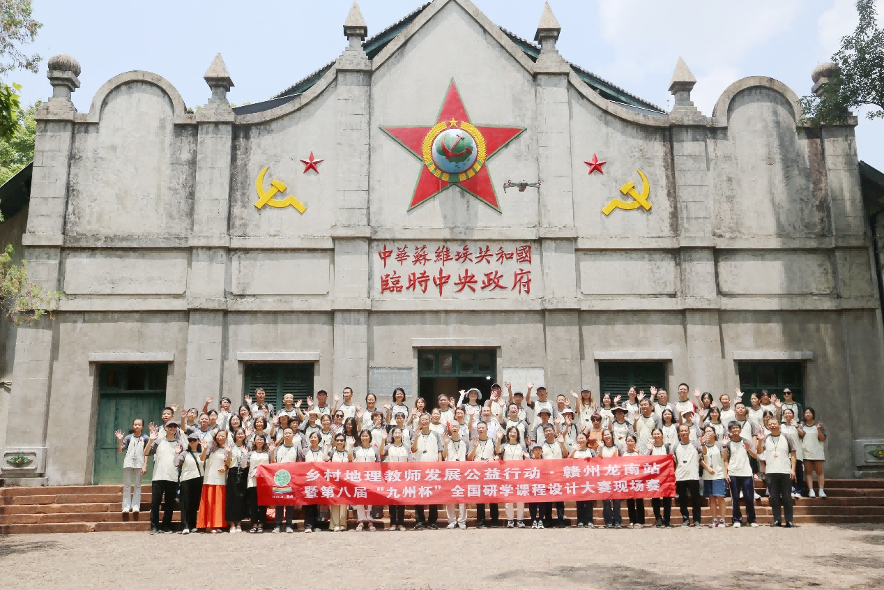 第八届九州杯研学大赛会议报道（户外研学篇）|乡村地理教师发展助力公益行动·赣州龙南站暨第八届“九州杯”全国研学课程设计大赛现场赛纪实（二）
