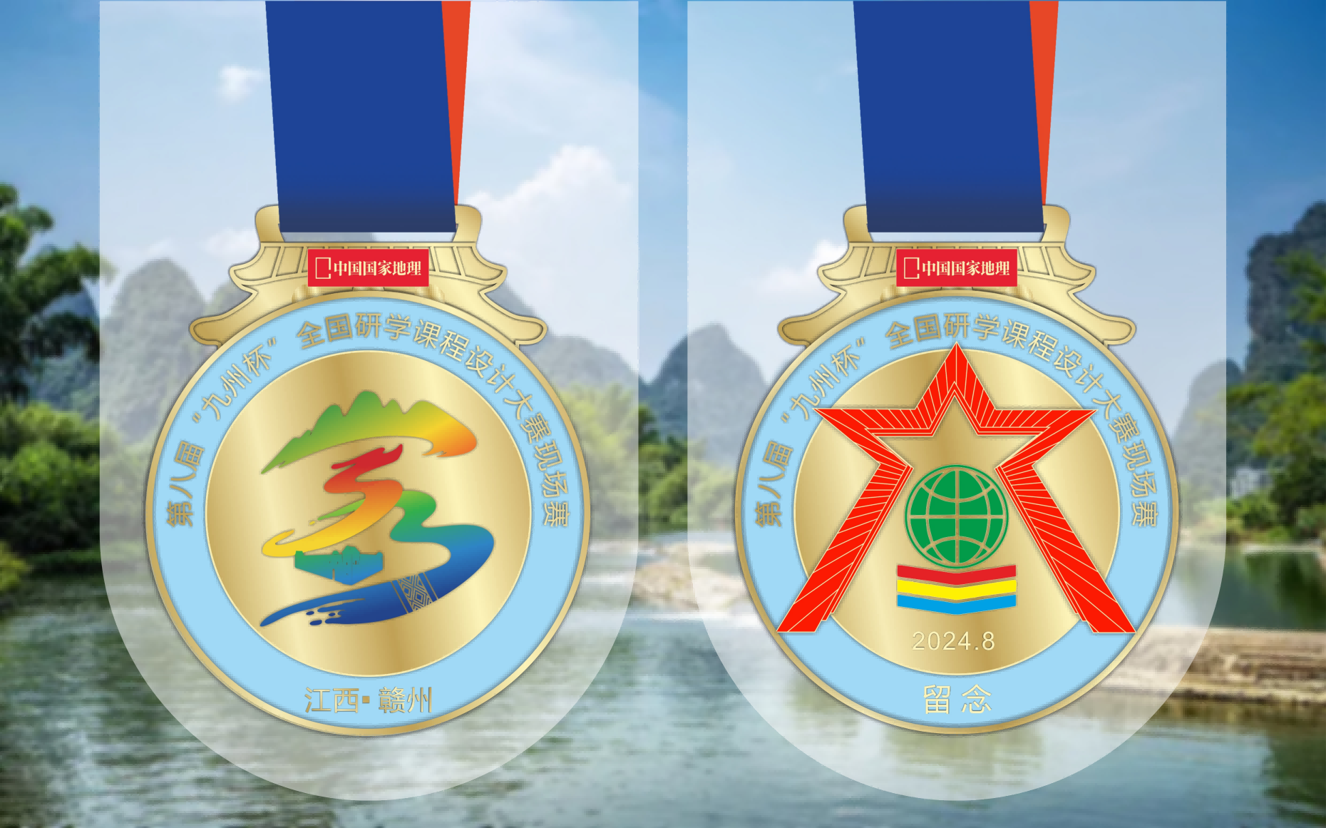 2024年全国研学课程设计大赛线上赛获奖名单（高校组）