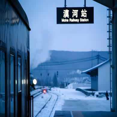 冬季漠河冰雪之旅3天2晚定制团||漠河旅游||漠河旅游攻略||漠河北极村/北红村/龙江第一湾/乌苏里浅滩/驯鹿园/九曲十八弯||黑龙江漠河旅游||极北漠河/泼水成冰/马拉爬犁/激情滑雪/雪地穿越||漠河旅游团||漠河定制游