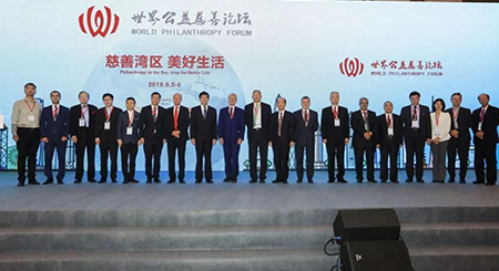 湾区慈善·美好生活｜第四届“世界公益慈善论坛”在深圳开幕