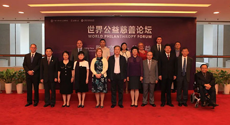 第一届世界公益慈善论坛在京举办