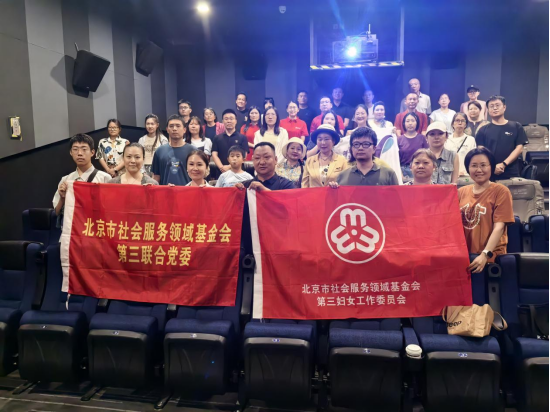 光影映初心，记忆铸丰碑——社服三联合党委组织观看《南京照相馆》