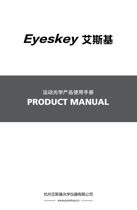 电子说明书
文件下载  