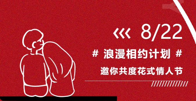 七夕旅游攻略，送礼物不如携手去旅行~