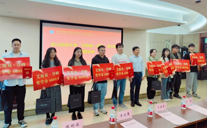 校企合作 | 浙江财经大学与艾斯基企业在人才培育方面展开深入合作