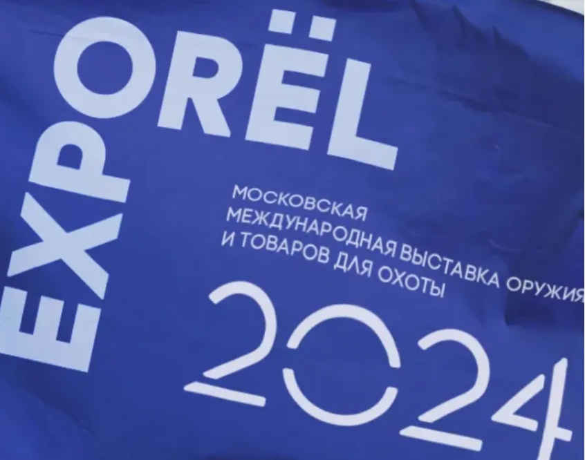 艾斯基亮相俄罗斯Orel Expo展