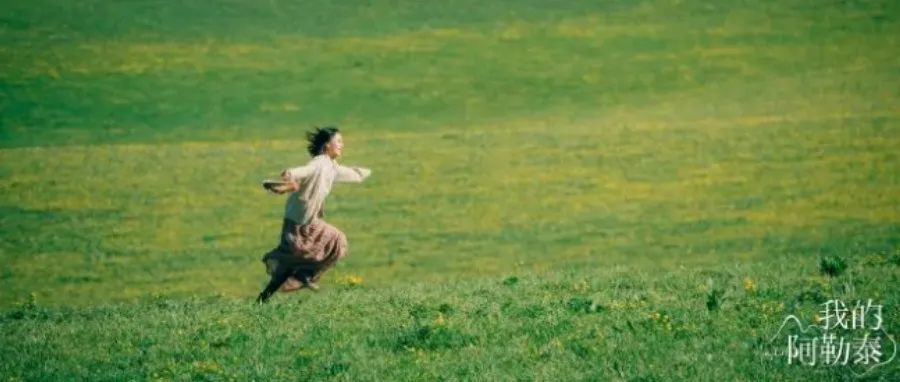 出发，去诗和远方！在“我的阿勒泰”，感受震撼与美！