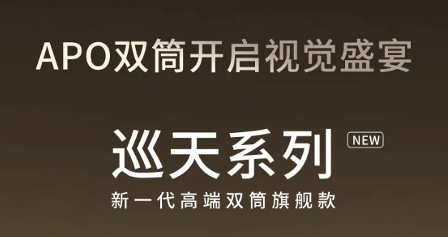 新品首发 | 巡天双筒APO望远镜全新来袭
