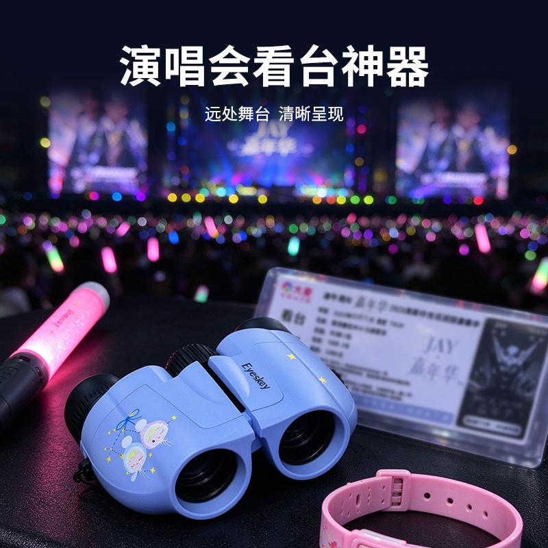 星座望远镜-演唱会