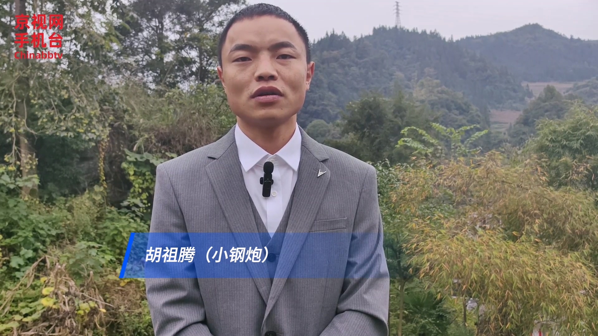 草根网红小钢炮的公益情怀