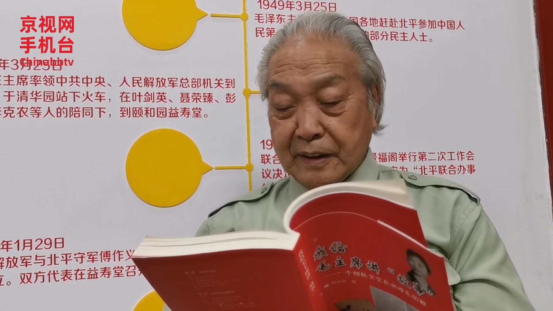 孔祥秀:朱老总永远是个“兵”《阅读》栏目第五集