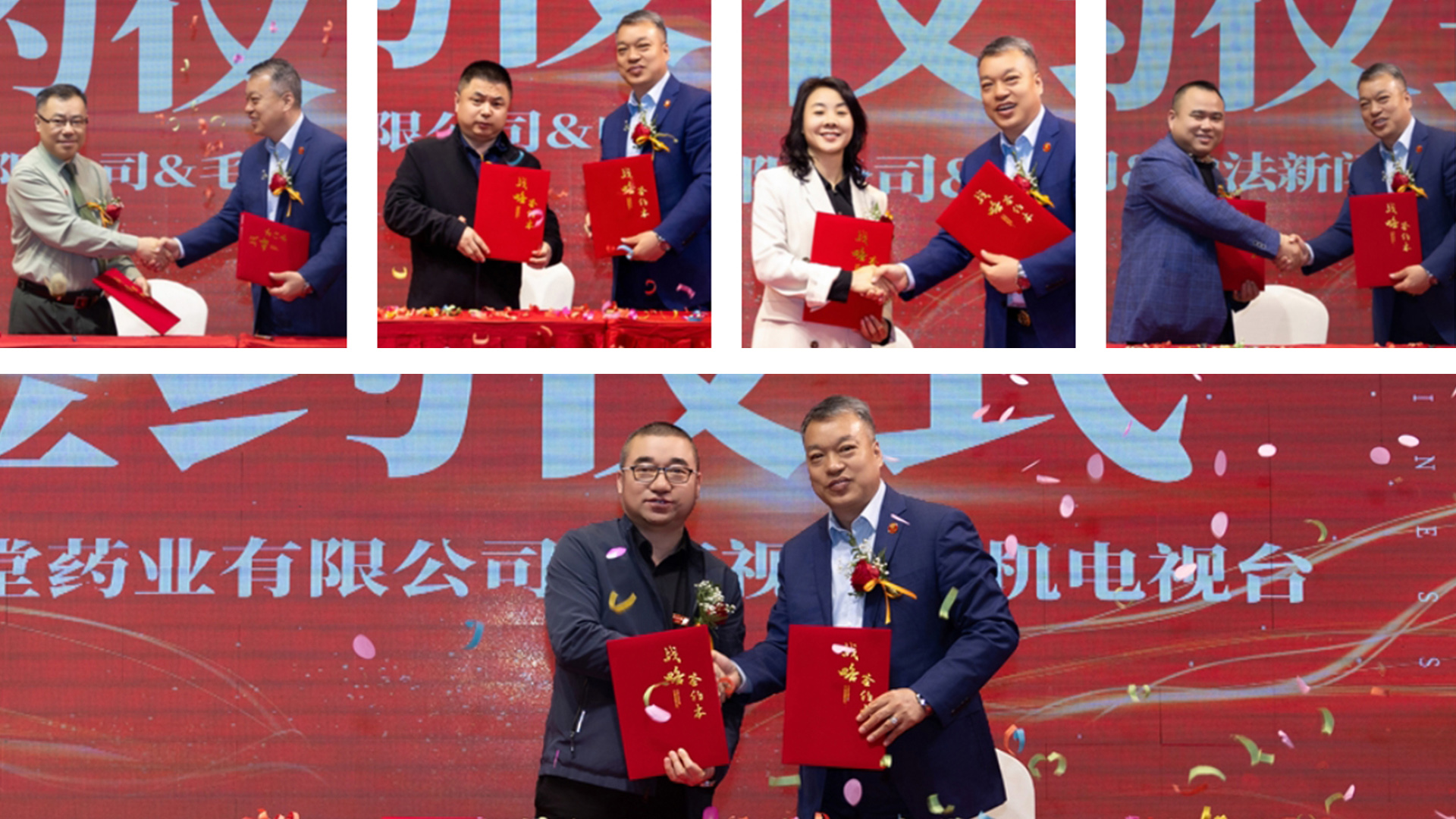 恒元堂益阳酒新闻发布会上午签约仪式