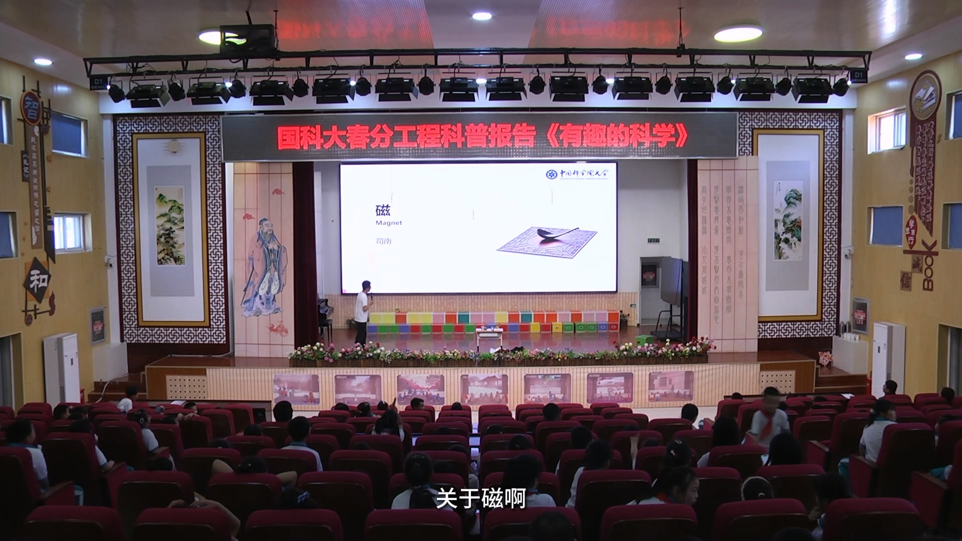 “双百促双减”系列科普活动之怀柔区第三小学科技嘉年华活动