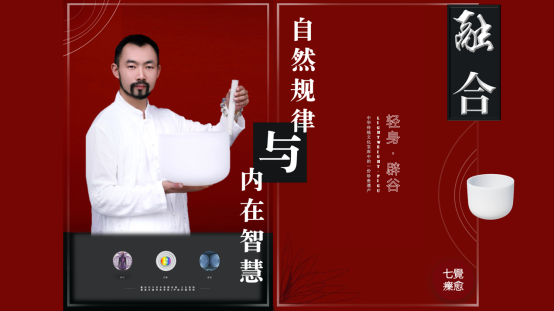 深入揭秘:三正老师轻身辟谷重塑身心灵性的独特智慧