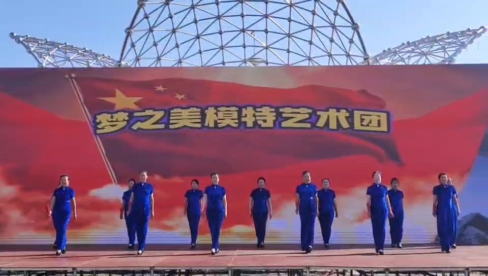 大庆市文化旅游商会党支部梦之美艺术团节目《五星红旗》