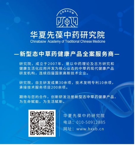 国家食品审评中心 | 申报含蒽醌类成分原料的保健食品新产品应注意哪些问题?