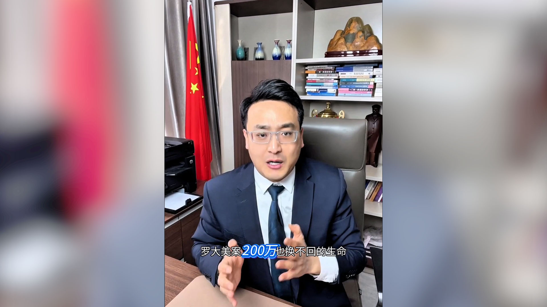 崔喜强律师《法在身边》系列四