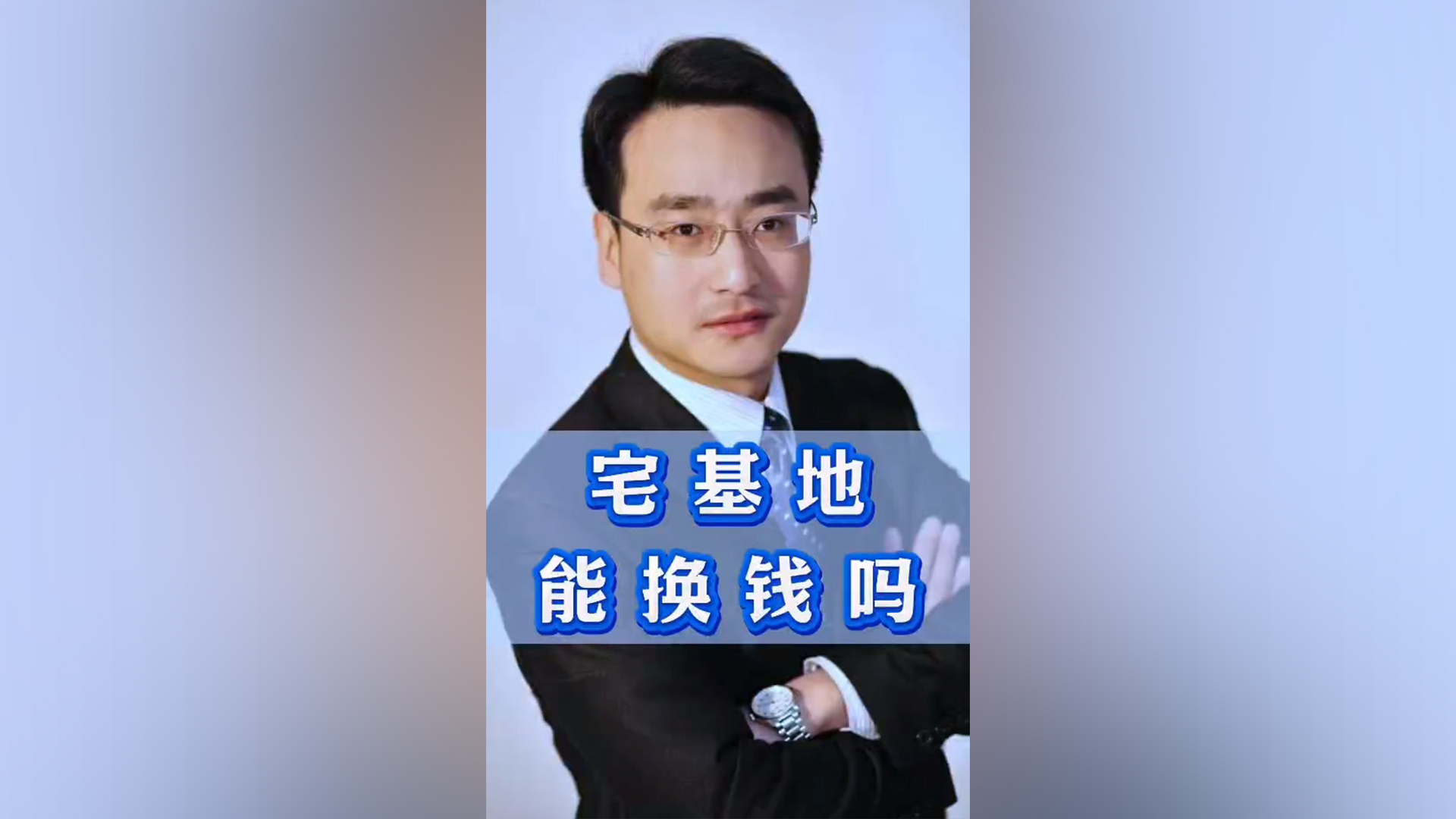 崔喜强律师《法在身边》系列六