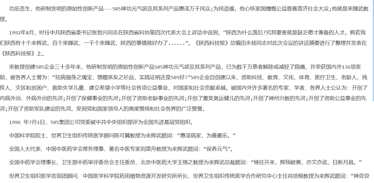 陕西需要千百个來輝武