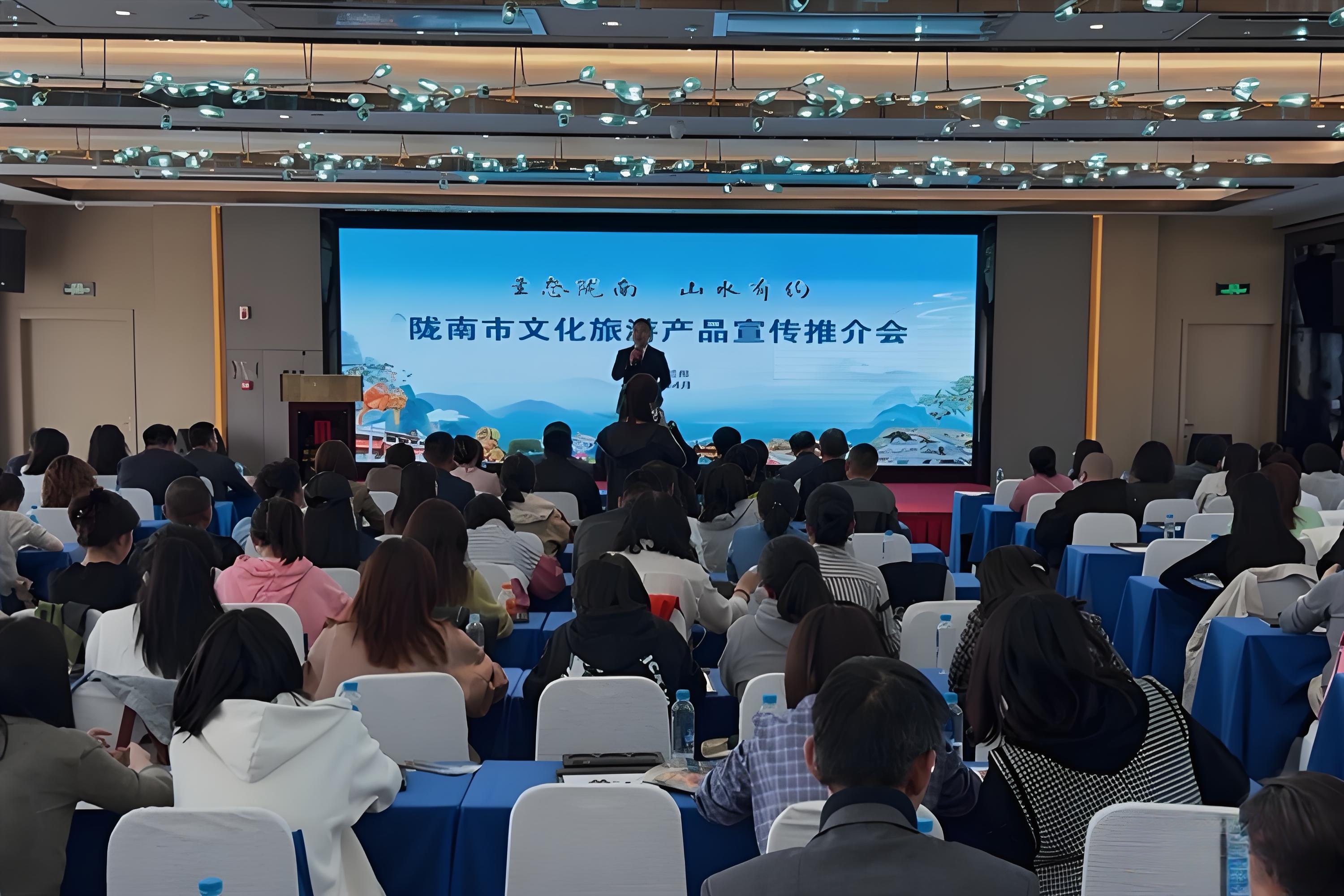 陇南市文化旅游推介会在兰州成功举办