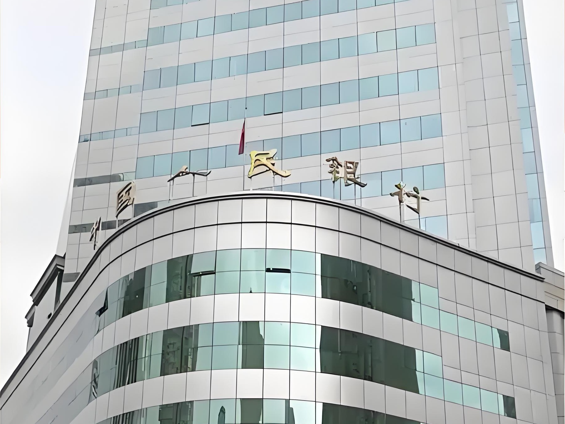 中国人民银行甘肃省分行联合开展“一县一业一品”金融助力特色产业提质增效专项行动