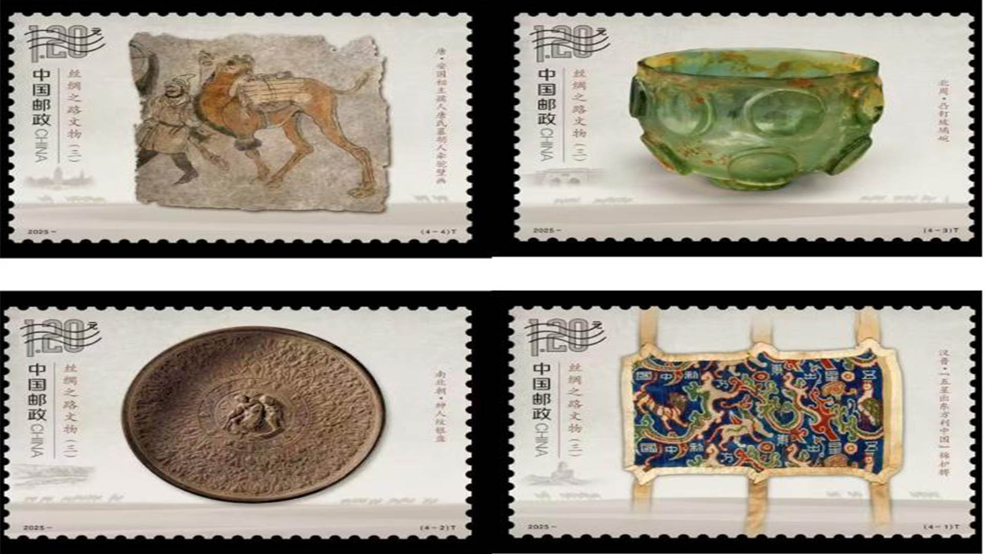 【视频】丝绸之路文物(三)特种邮票首发仪式在一带一路文化主题邮局举办