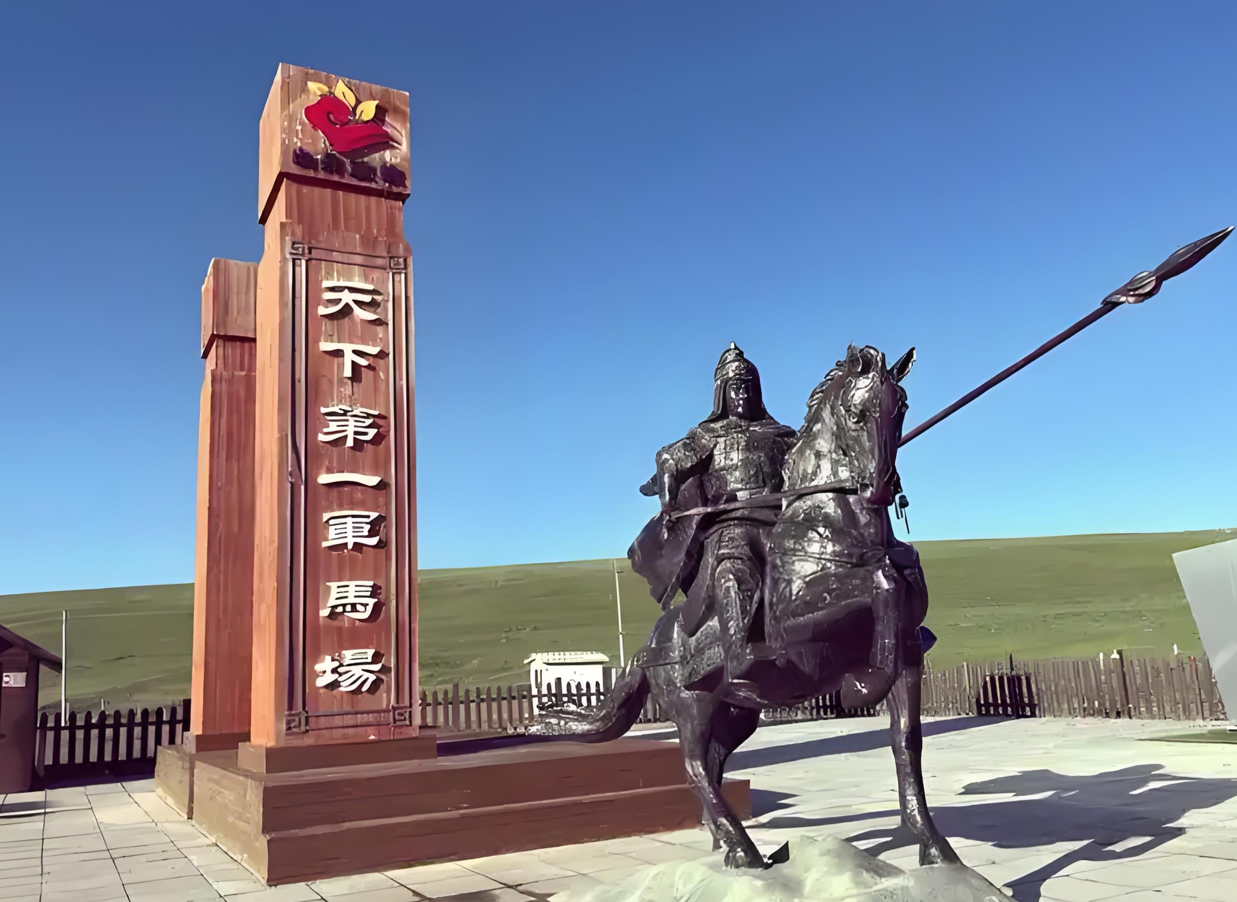 山丹军马场:荣耀与传承