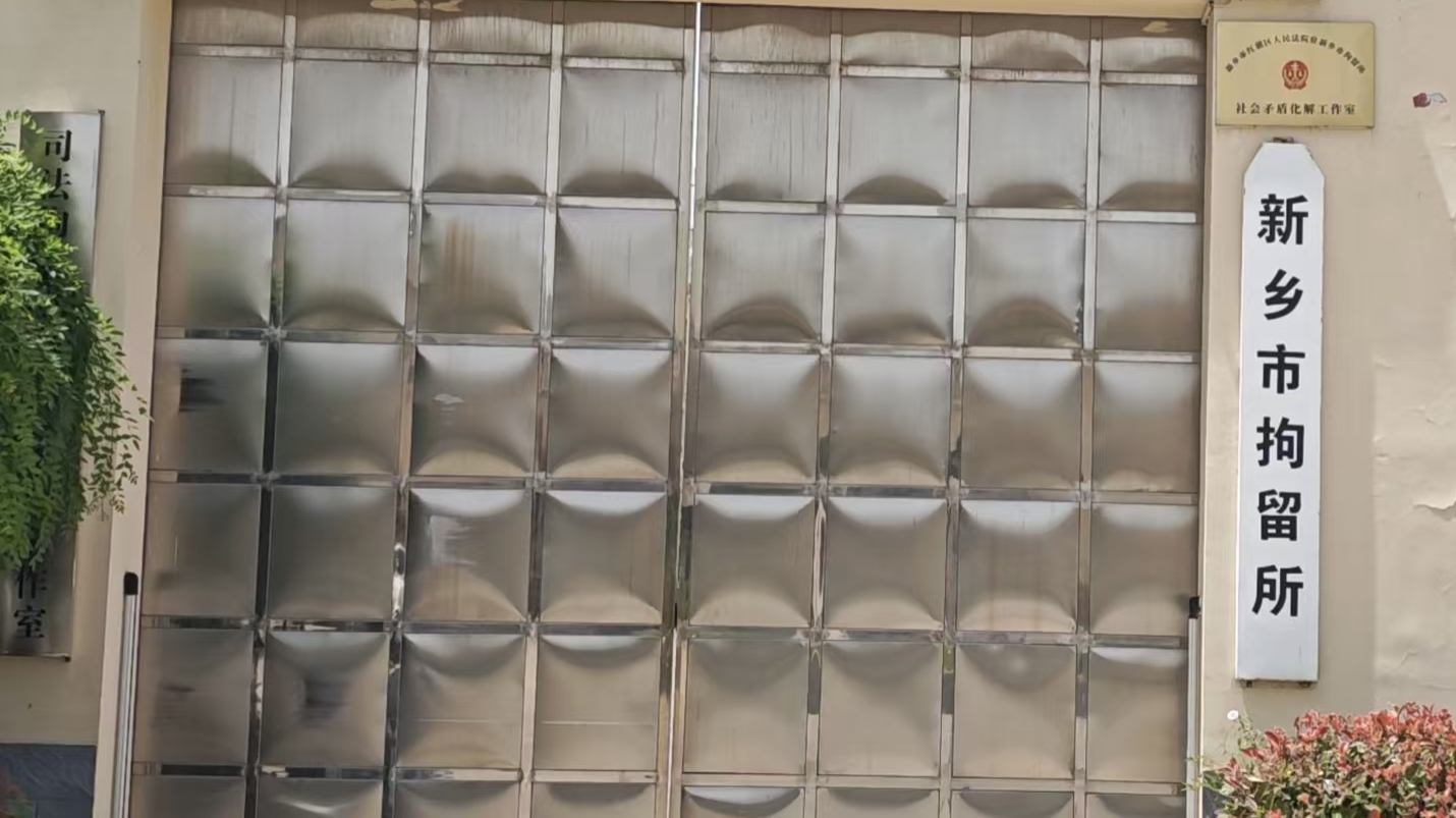 匠心做事 正心化人——探寻新乡市拘留所50年安全无事故的“平安秘诀”