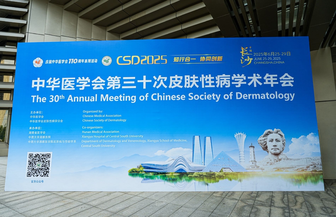 薇诺娜净衡系列重磅上市,以“科学循证+NUTE原则”赋能白癜风精准抗氧化治疗