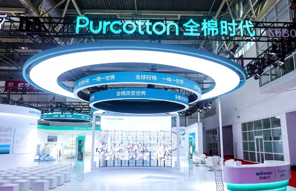 “全球好棉,一棉一世界”:全棉时代亮相第三届链博会