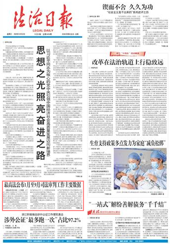 最高法公布1月至9月司法审判工作主要数据