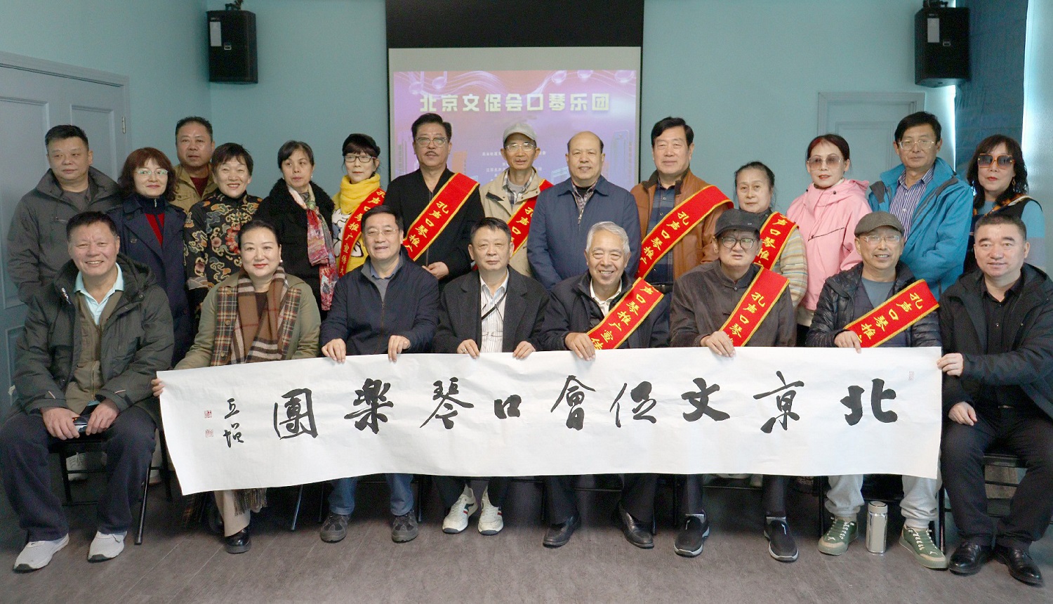 北京社区文化促进会口琴乐团活动在京举办