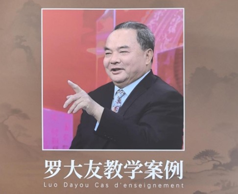 中国茶文化巨擘罗大友院长百版巨作登陆法国顶级学术殿堂,东方智慧点亮塞纳河畔!