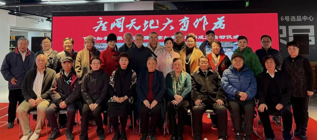 北京知青俱乐部启动:“手牵手抱团养老”新模式